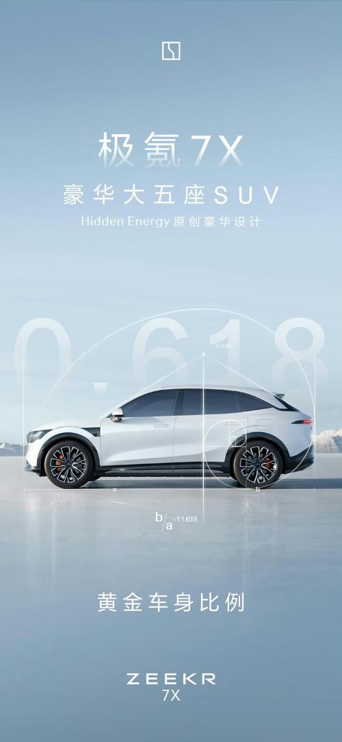 深圳309雪佛兰的品牌故事与传播，极氪X紧凑型SUV的时尚与科技